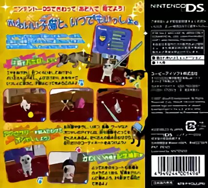 Image n° 2 - boxback : Catz 2 - Daisuki Nyan Nyan Park